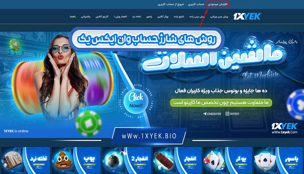 روش های شارژ حساب وان ایکس یک
